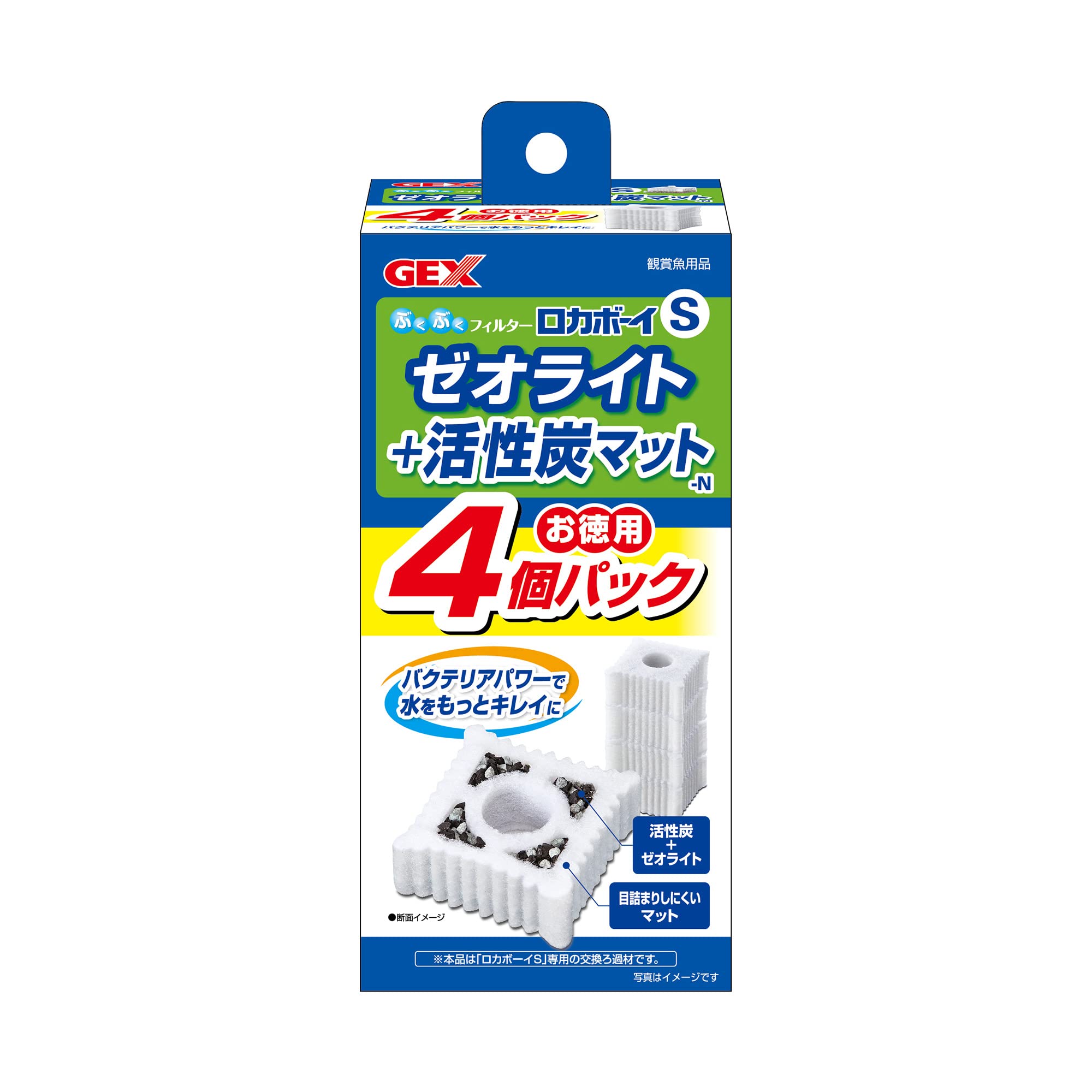 【特価処分】ジェックス GEX ロカボーイ ゼオライト&活性炭マット 4個入 S