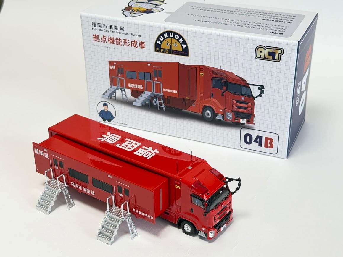 ACTCAR 1/64スケール 福岡市消防局 拠点機能形成車（拡幅ボディ