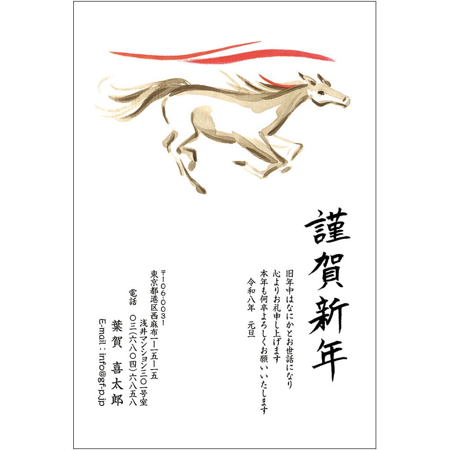 C16-1199_IF02_481_A0801|2026年賀状