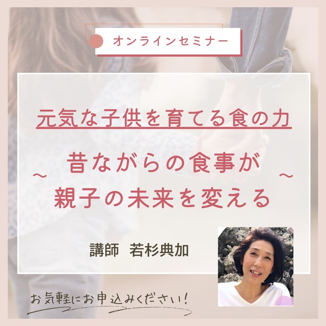 ＜オンライン講座＞「食で整える」不調の根本改善セミナー　～花粉症～