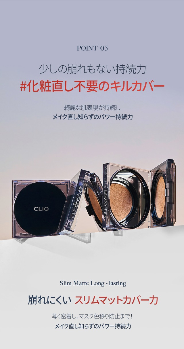 【即日発送】CLIO クリオ キルカバー ザ ニュー ファンウェア クッション 本体+リフィル　SPF50+ PA+++