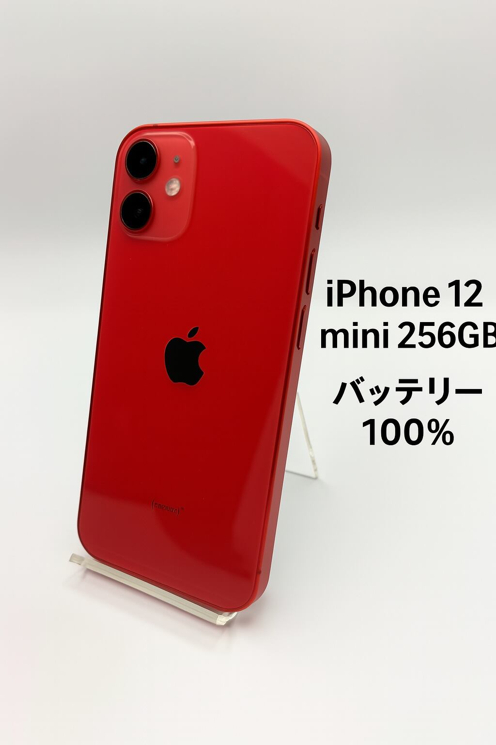 iphone12mini 256gb simフリー apple版