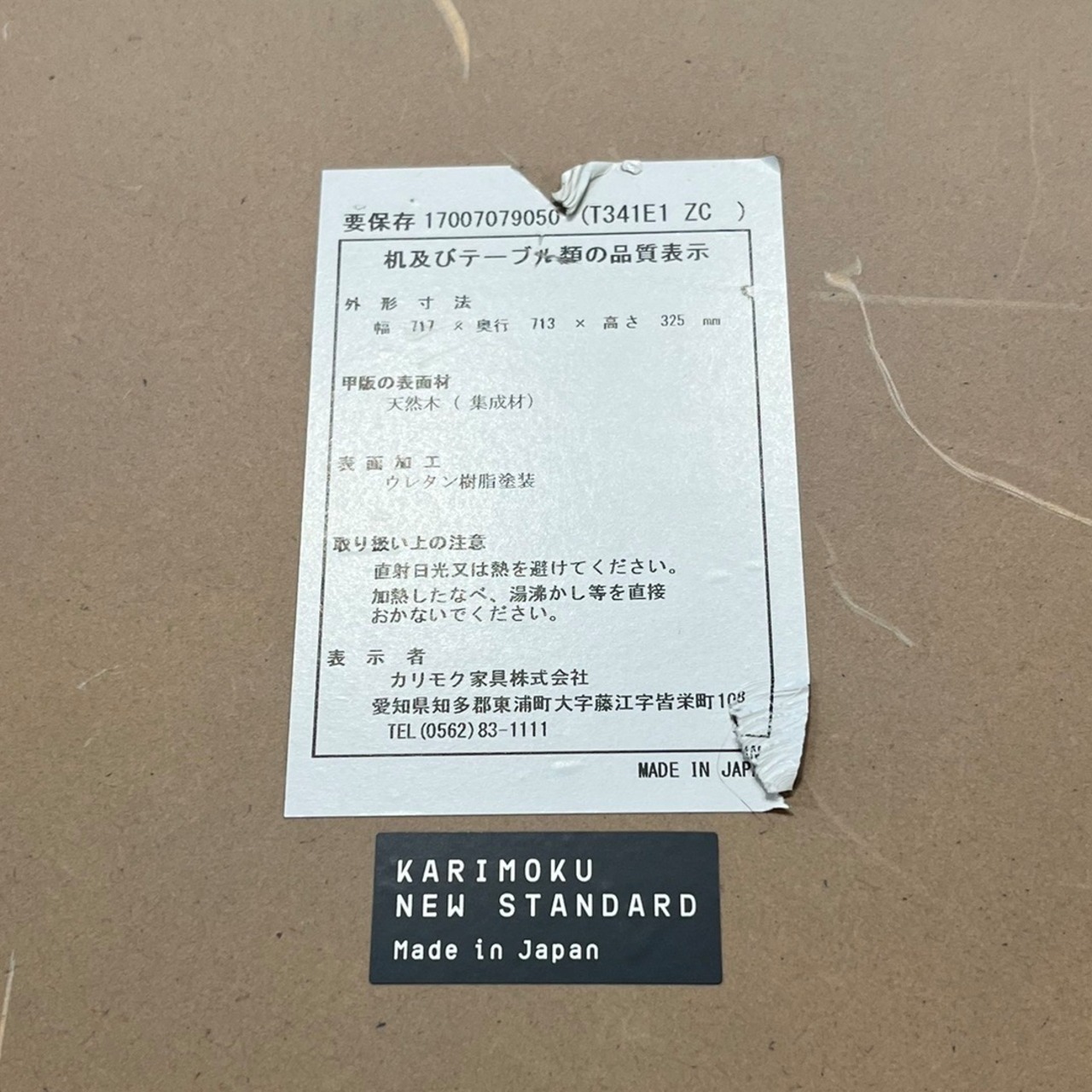 KARIMOKU NEW STANDARD Colour Wood Plain Grid / カリモクニュースタンダード ローテーブル ナチュラル 北欧 デザイナーズ / 関連:HAY