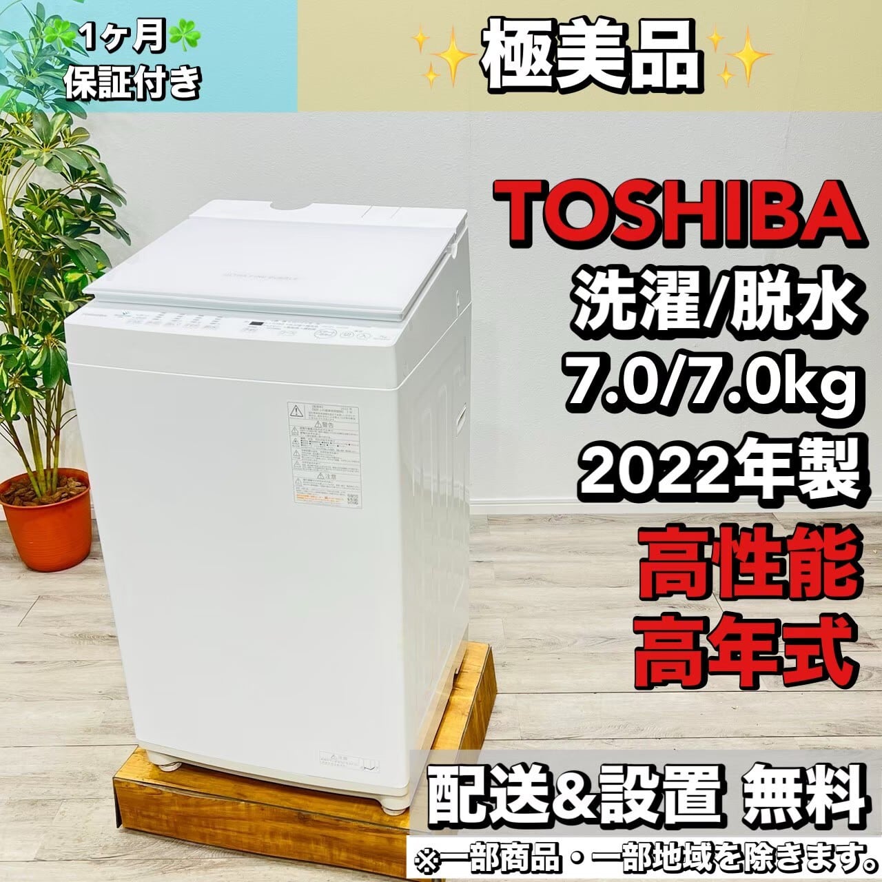 ♦️HITACHI a1821 洗濯機 7.0kg 2018年製 9♦️ | ネットでリサイクル ...