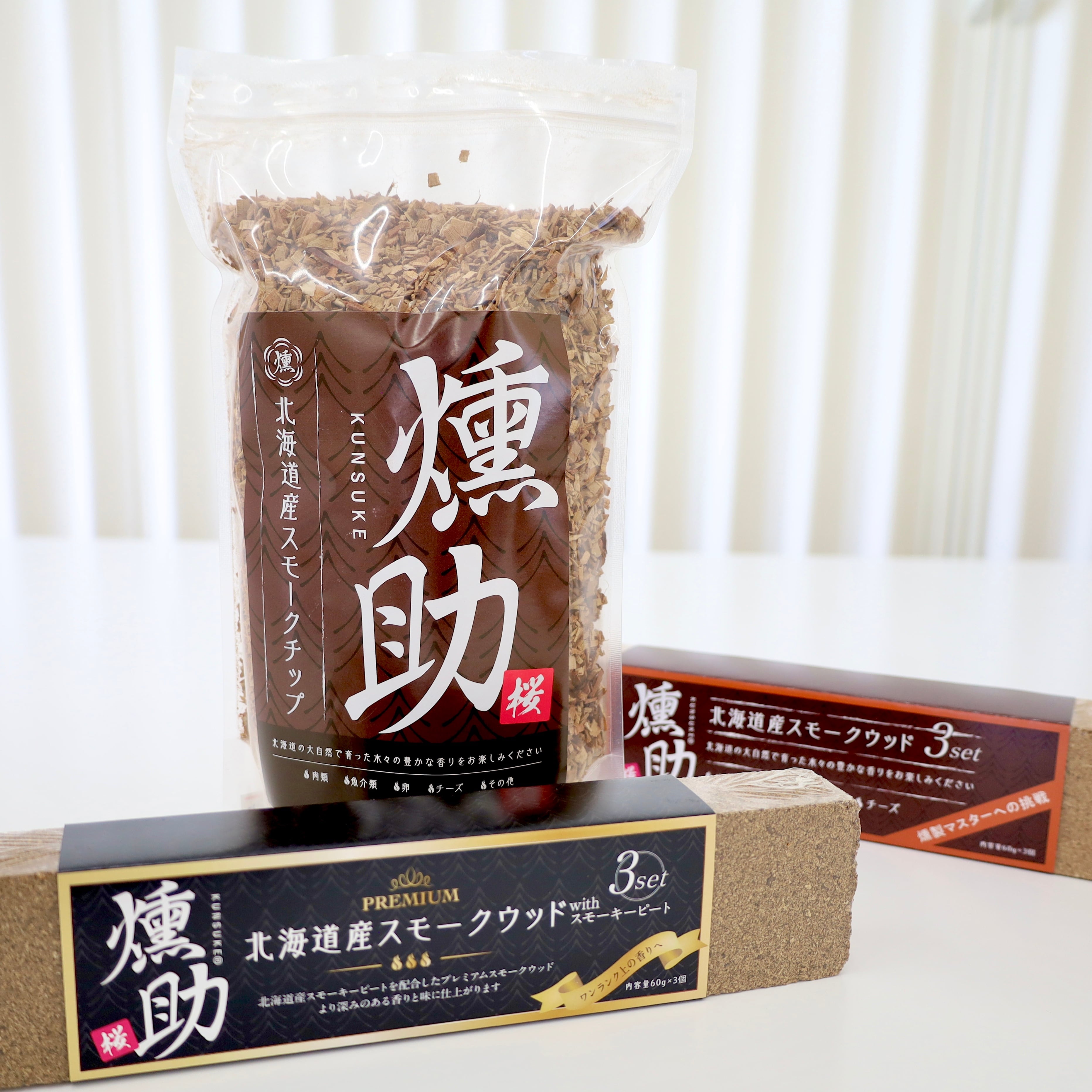 厚真の倒木で作られた スモークチップ スモークウッド プレミアムスモークウッド3種セット 一般社団法人厚真町観光協会 オンラインショップ