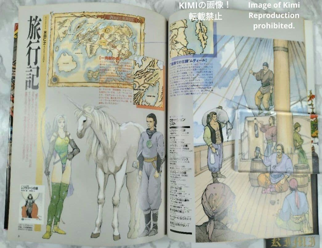 ソード ワールドRPG ワールドガイド 本 1993 初版 帯付き 天野喜孝