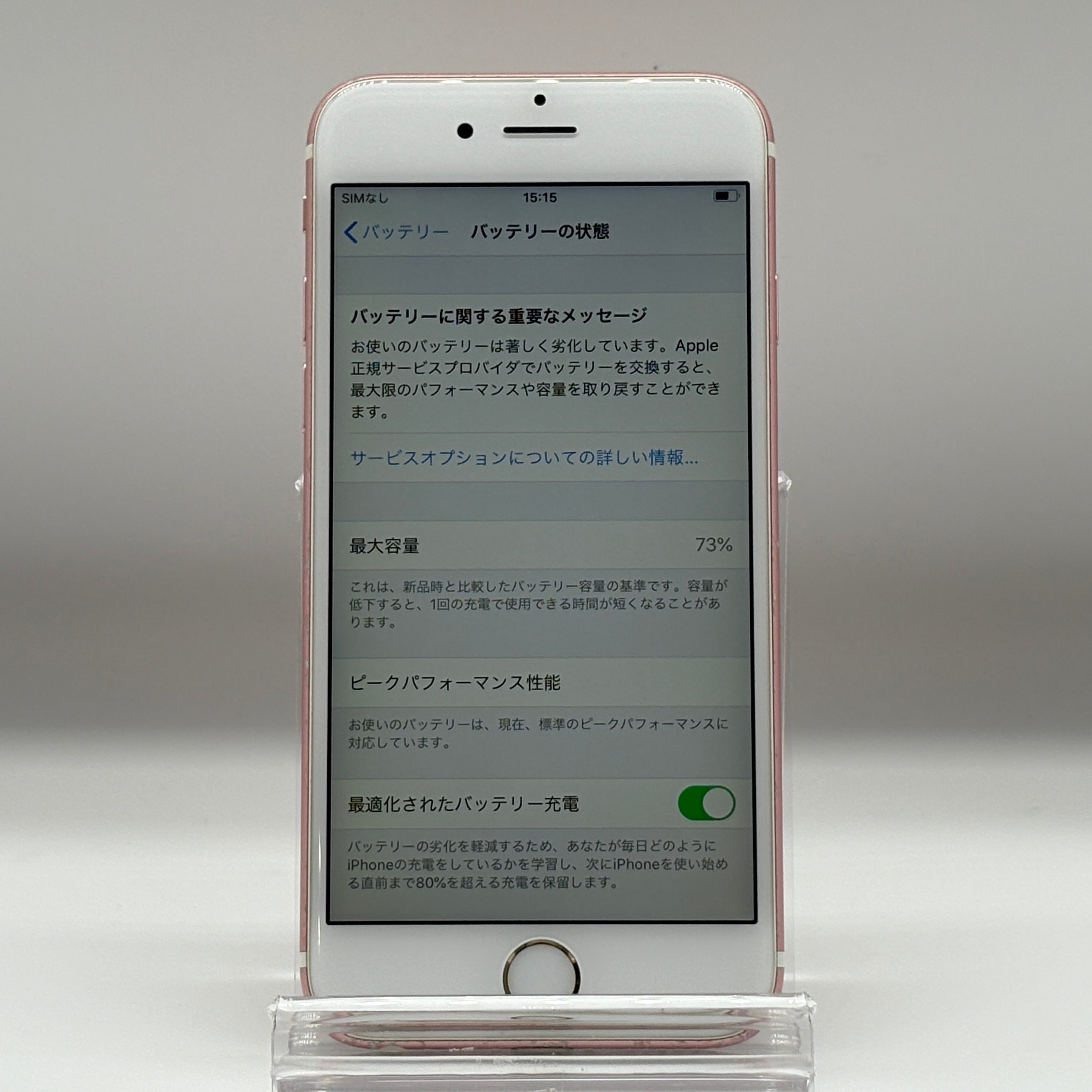 iPhone6s 64GB SIMフリー サブ機 サブ端末 ゲーム用スマホ SIMロック