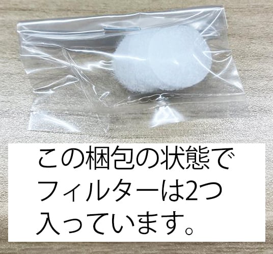 ドレン＆ダストキャッチャー用フィルター | EOS Mr.HOBBY オンライン