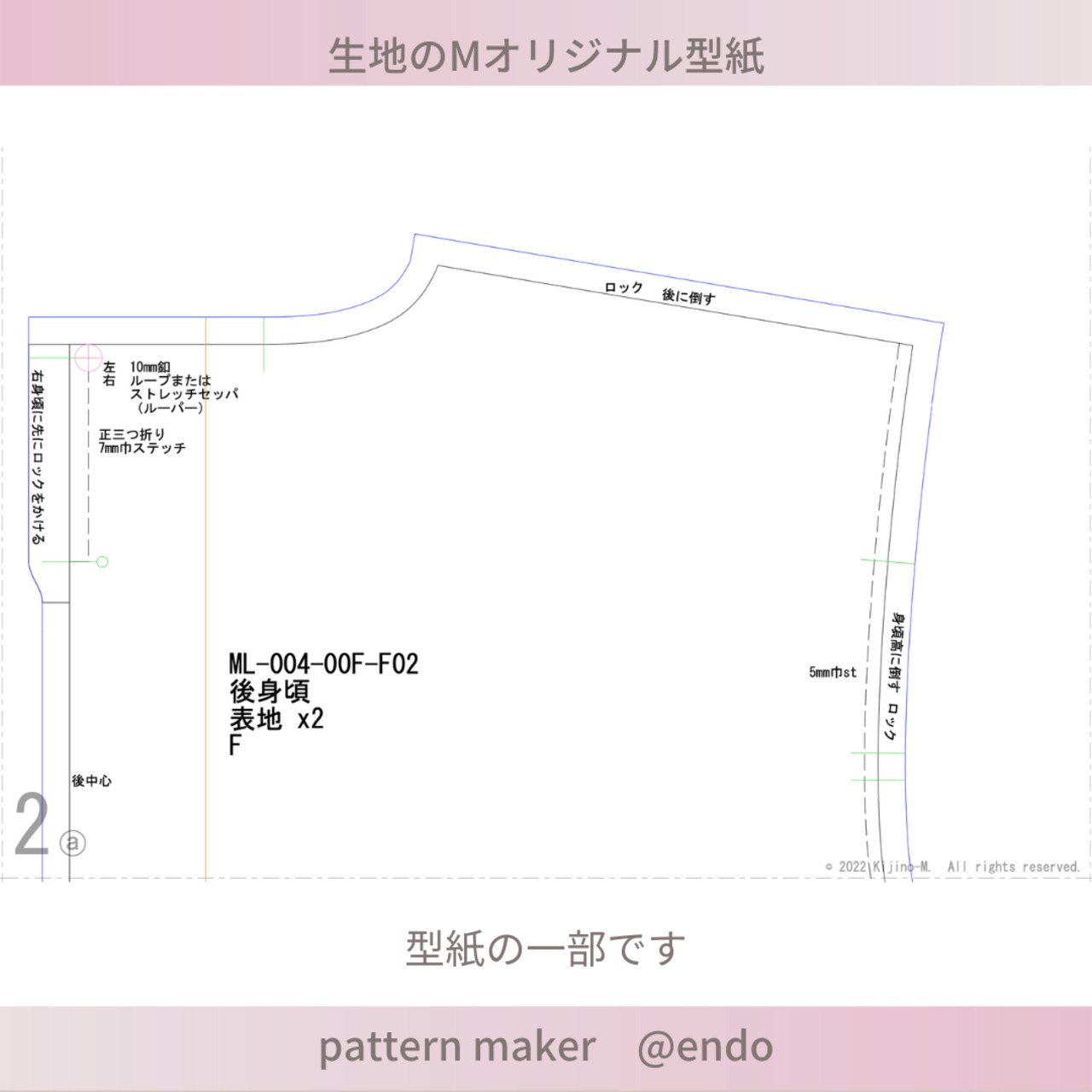 ML-004-00FD型紙-プルオーバー-布帛用-（ダウンロード版）