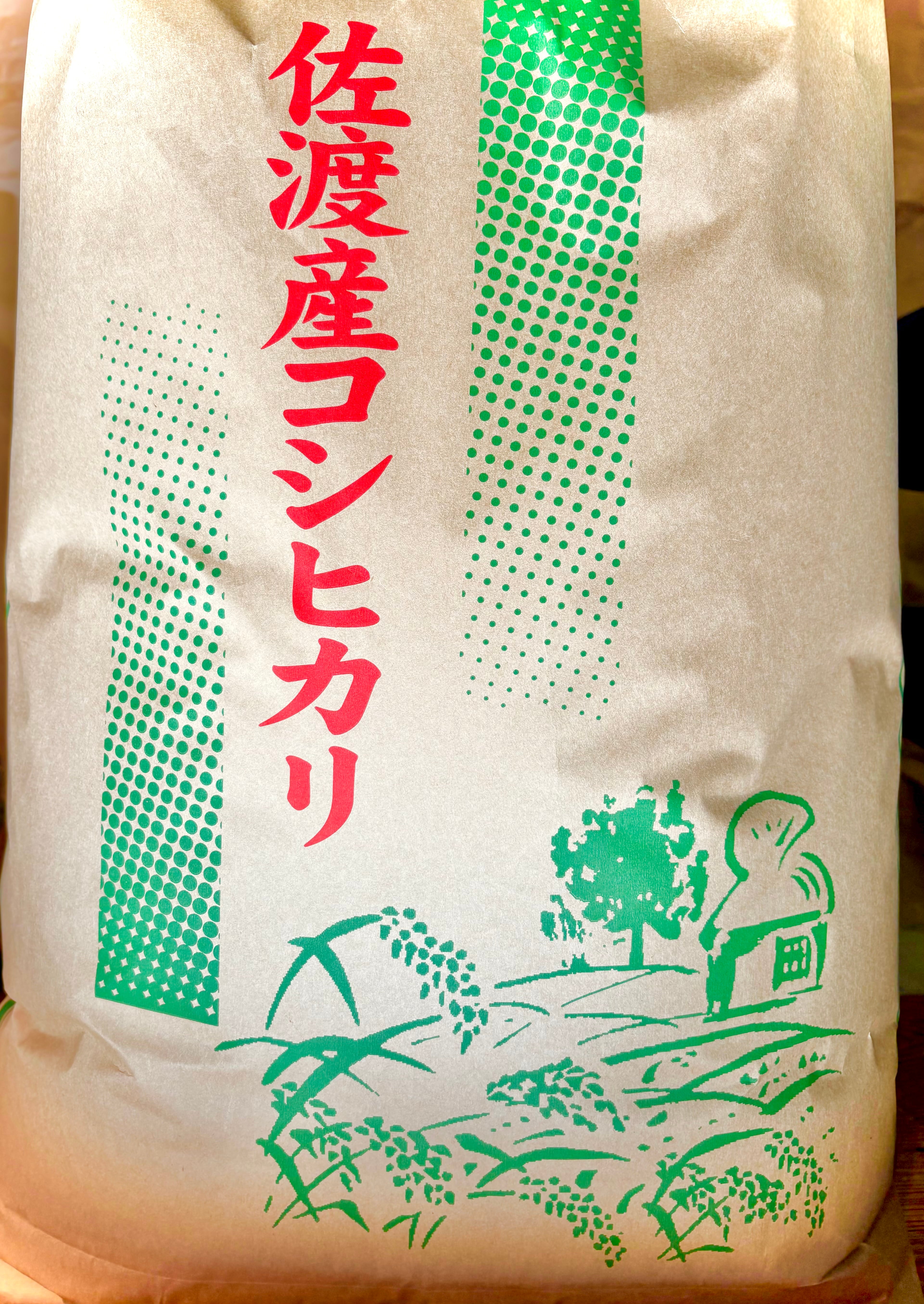 令和6年新米‼️佐渡産コシヒカリ　特別栽培５割減減　30kg 新米》令和7年産 佐渡産コシヒカリ『5割減減特別栽培米』30kg