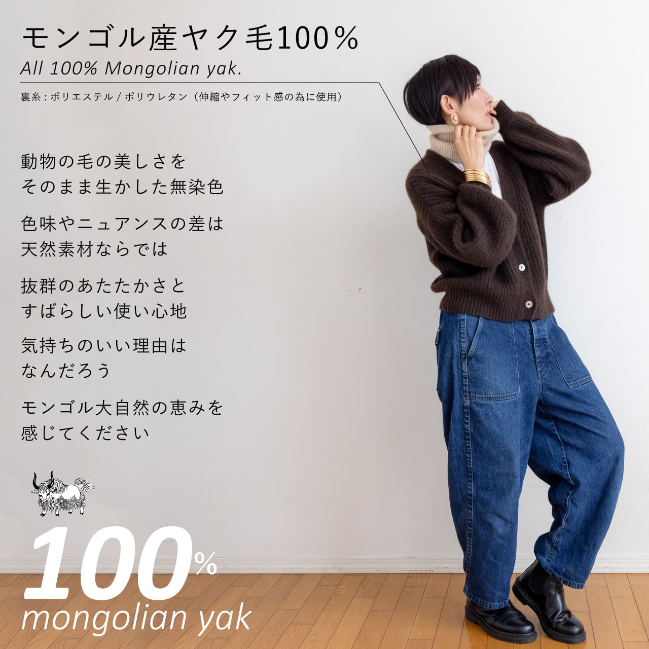 ヤクのバルーン袖カーディガン | 空飛ぶ羊 BASE webshop｜モンゴルの