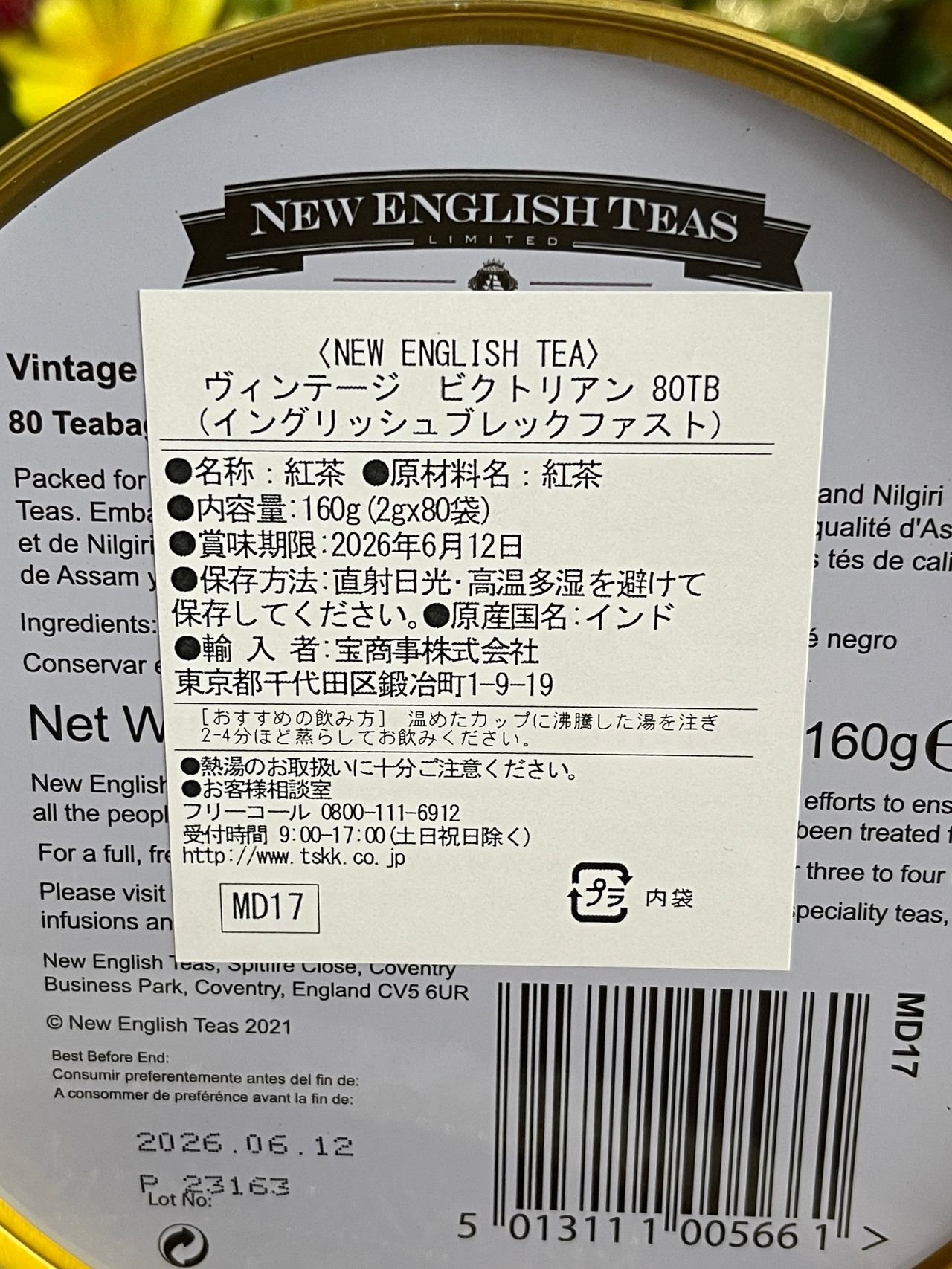 『New English Teas』ヴィンテージヴィクトリアン　シルバー缶（イングリッシュブレックファスト）80ティーバッグの画像10