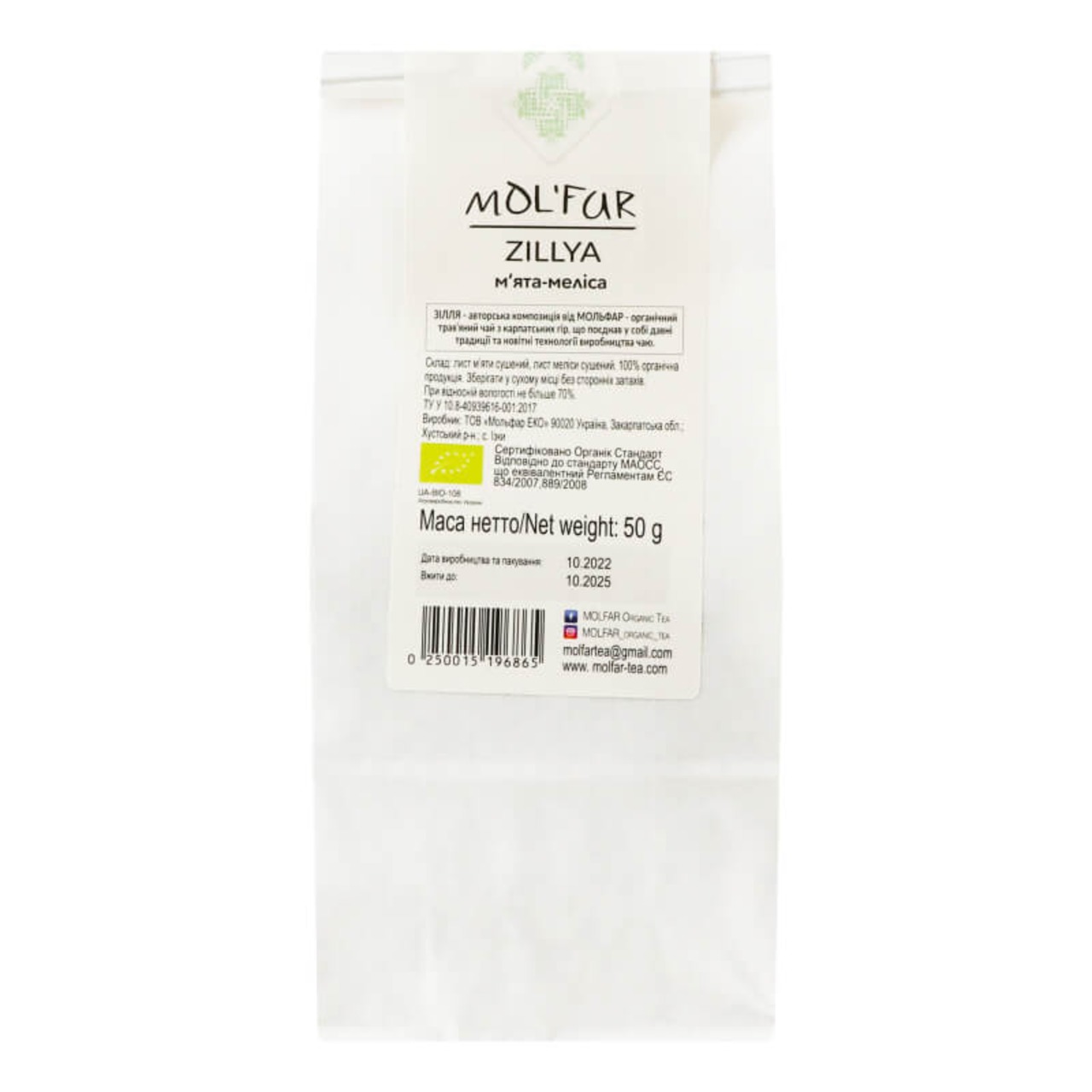 【MOLFAR】ウクライナ産ハーブティー（ハーブティー　ミント・メリッサ） - 2