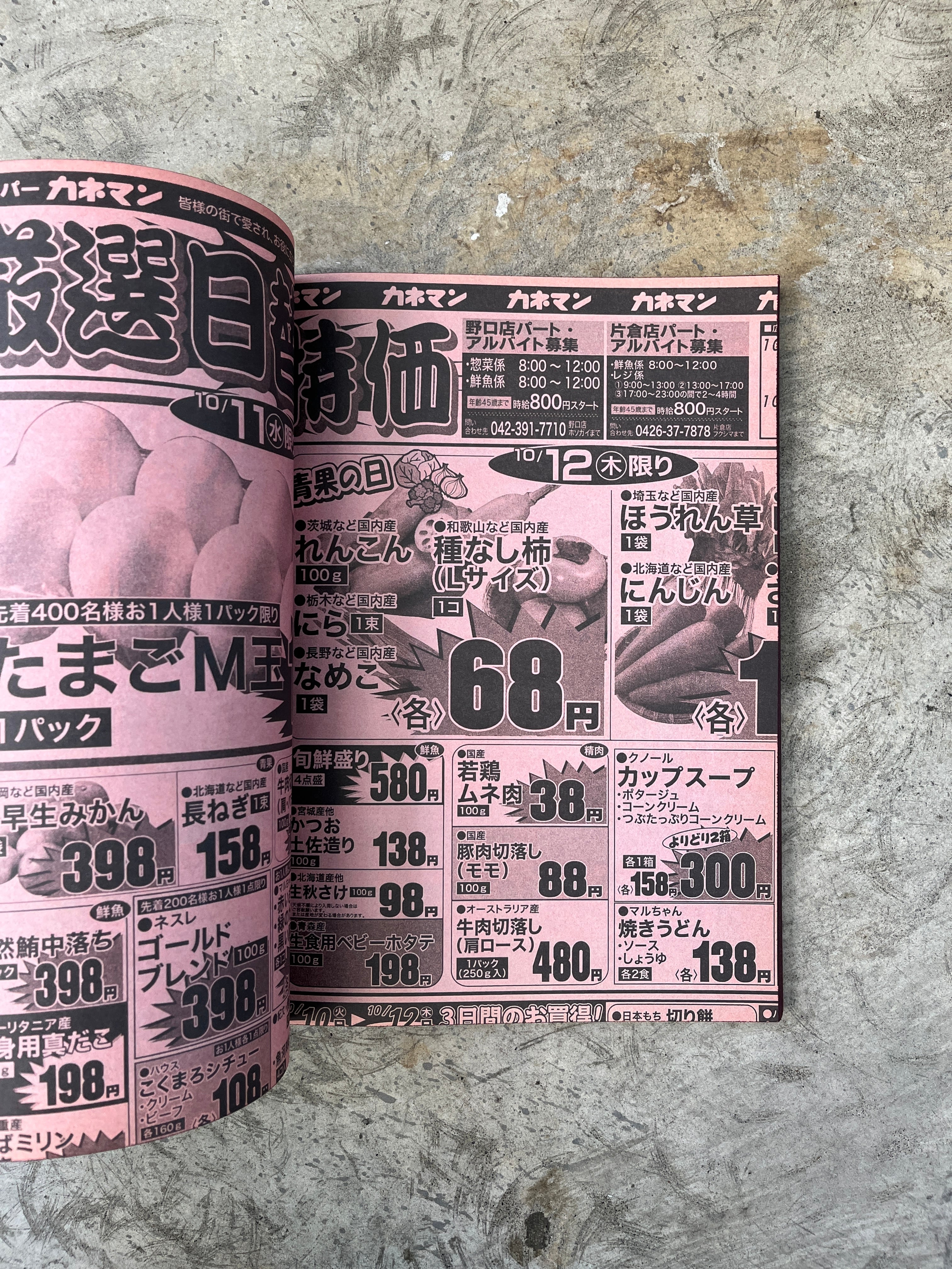 WERK MAGAZINE ヴェルク No.14: 3 CAP | 帽子堂