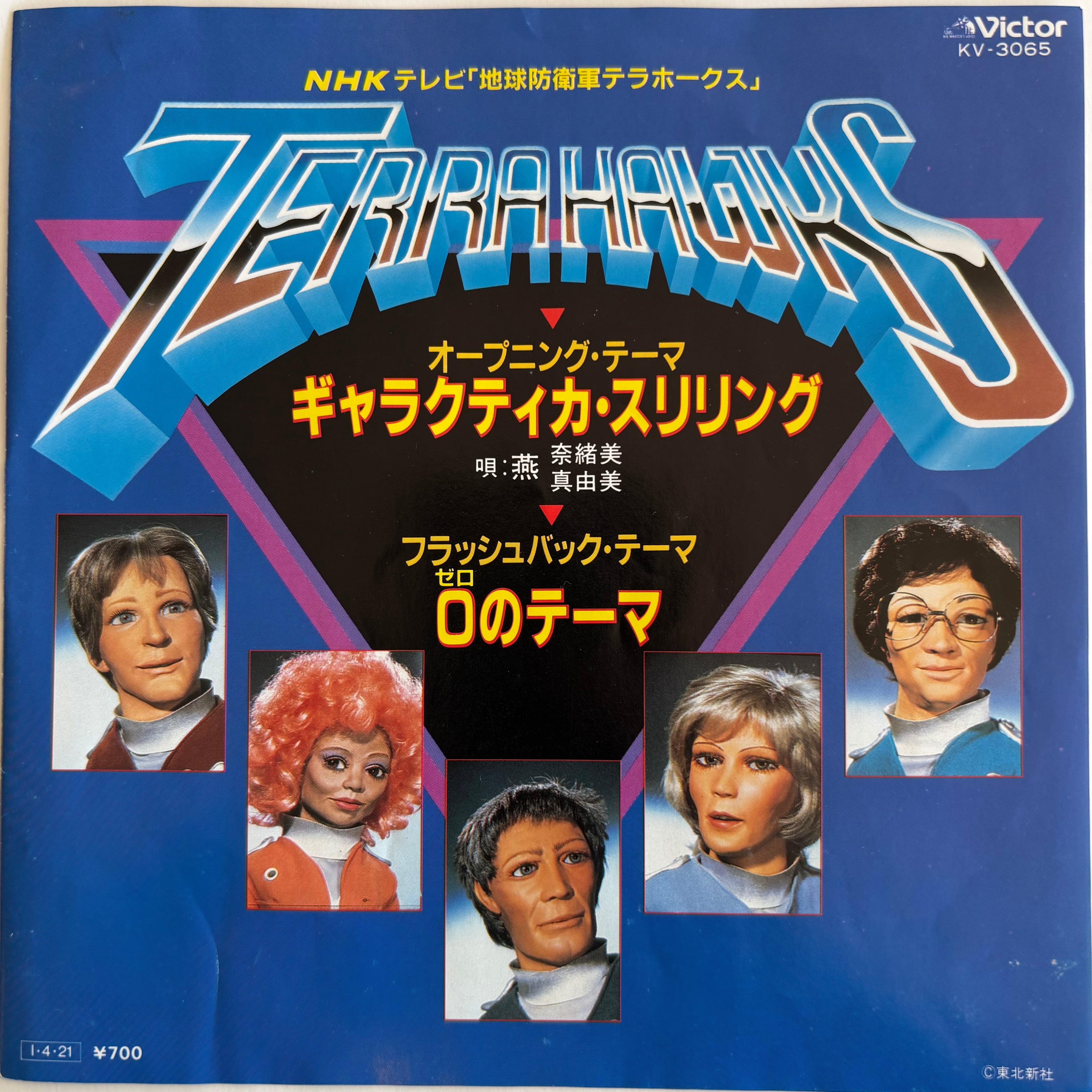 OST / 闘将 ダイモス | PASSTIME RECORDS / パスタイム レコード