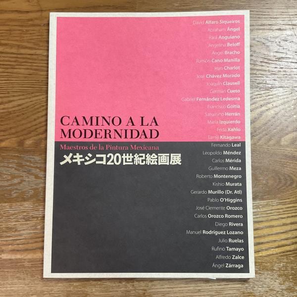 古本】クリスチーナの世界 ワイエス画集2 新装版 | machimachi books