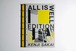 酒井建治作品集『ALL IS WELL EDITION 100』