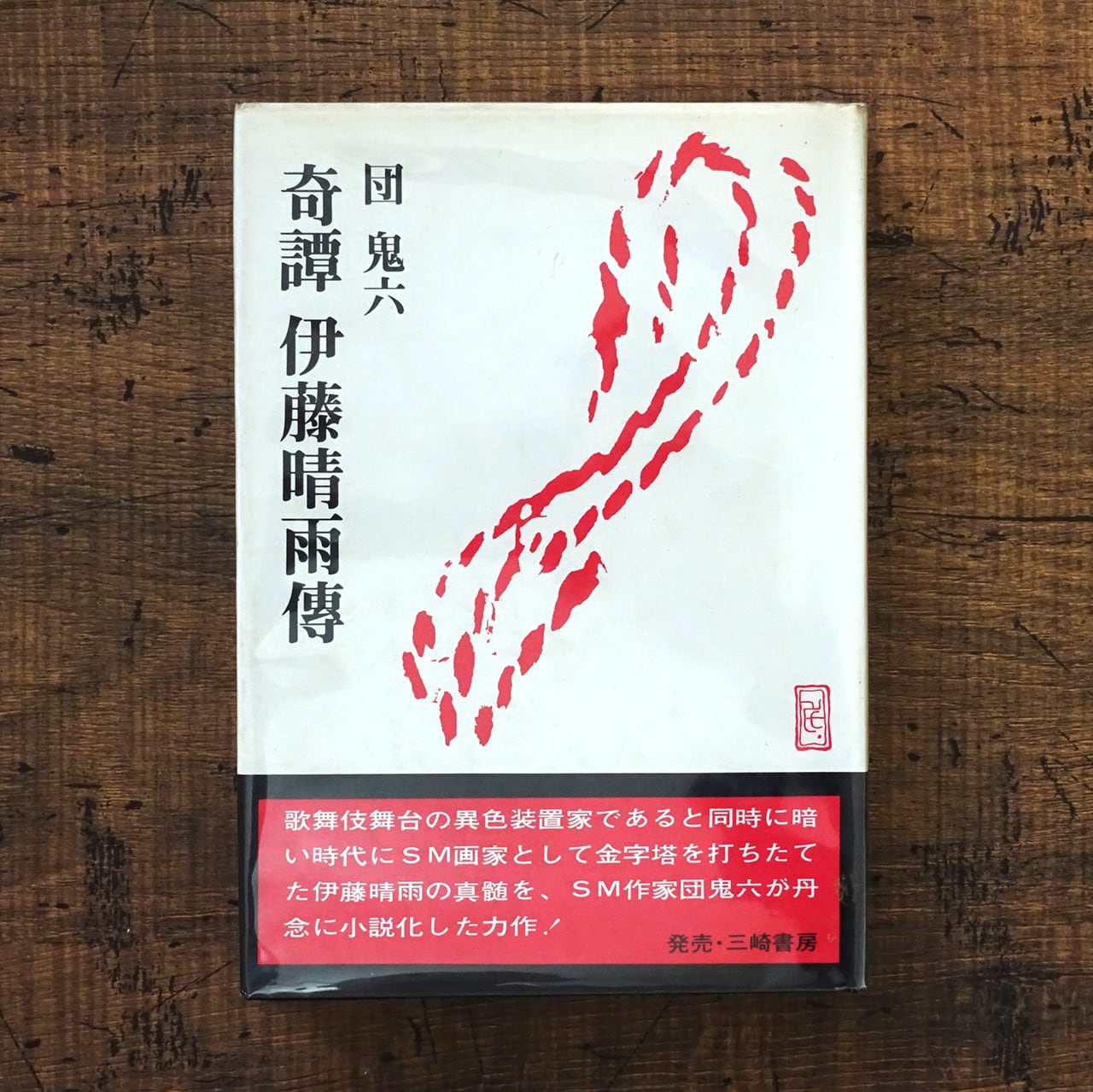 出会いを求めて―現代美術の始源 新版 李禹煥 | タイムカプセル