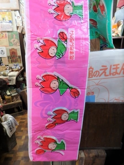 国際花と緑の博覧会　花ずきんちゃん　ローラー消しゴム　ピンクロゴ