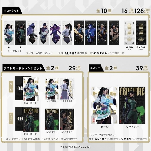 予約】『ゼンレスゾーンゼロ』× the Venti Coffee アクリルスタンド