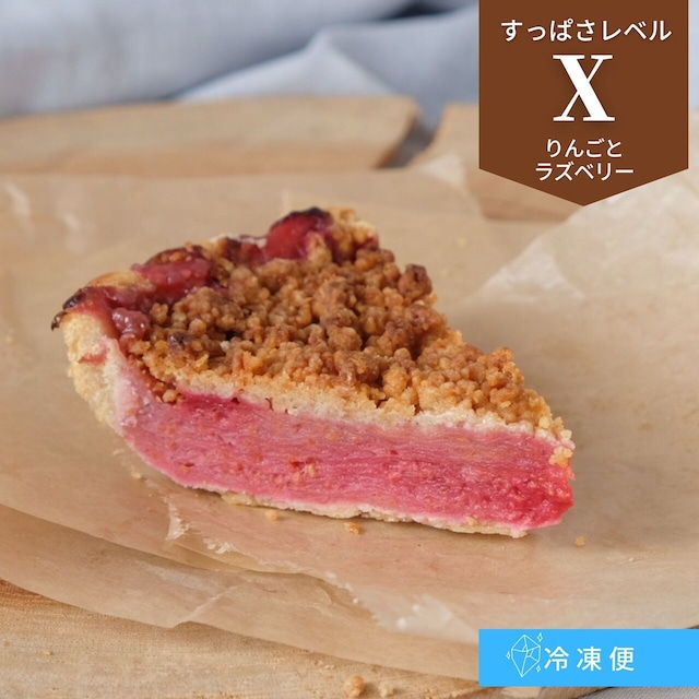 初めてならコレ！アップルパイおまかせ５ピース【冷凍配送】誕生日／内祝／ギフト