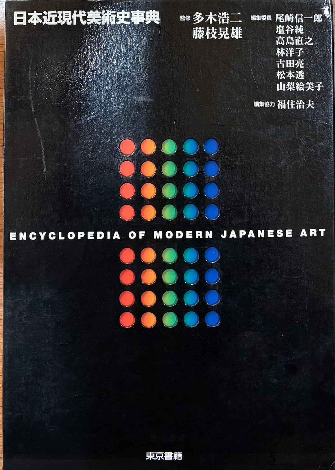 あのCMの絵コンテ : 中島信也CMコンテ集 ＜広告批評の別冊 12＞ | ART