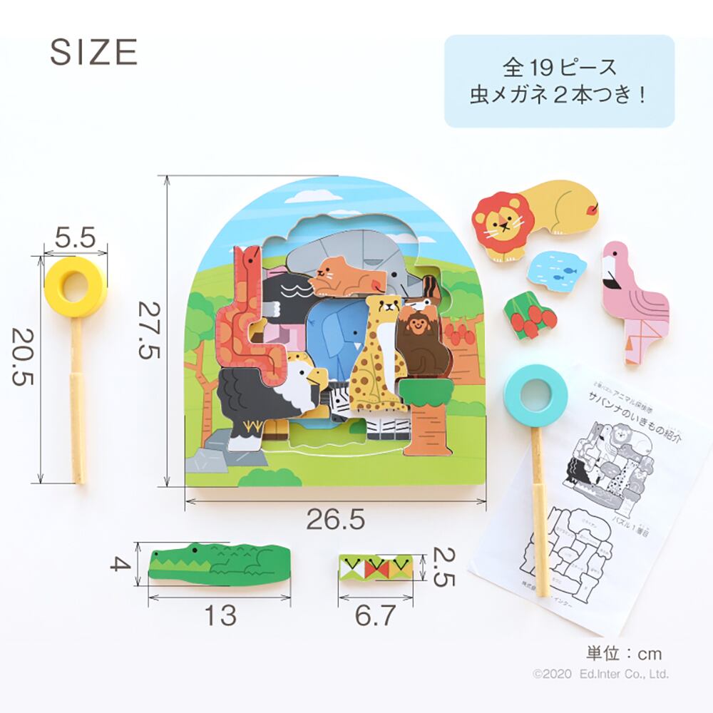 おもちゃ 知育玩具 パズル 2層パズル アニマル探検隊 動物 3歳 知育