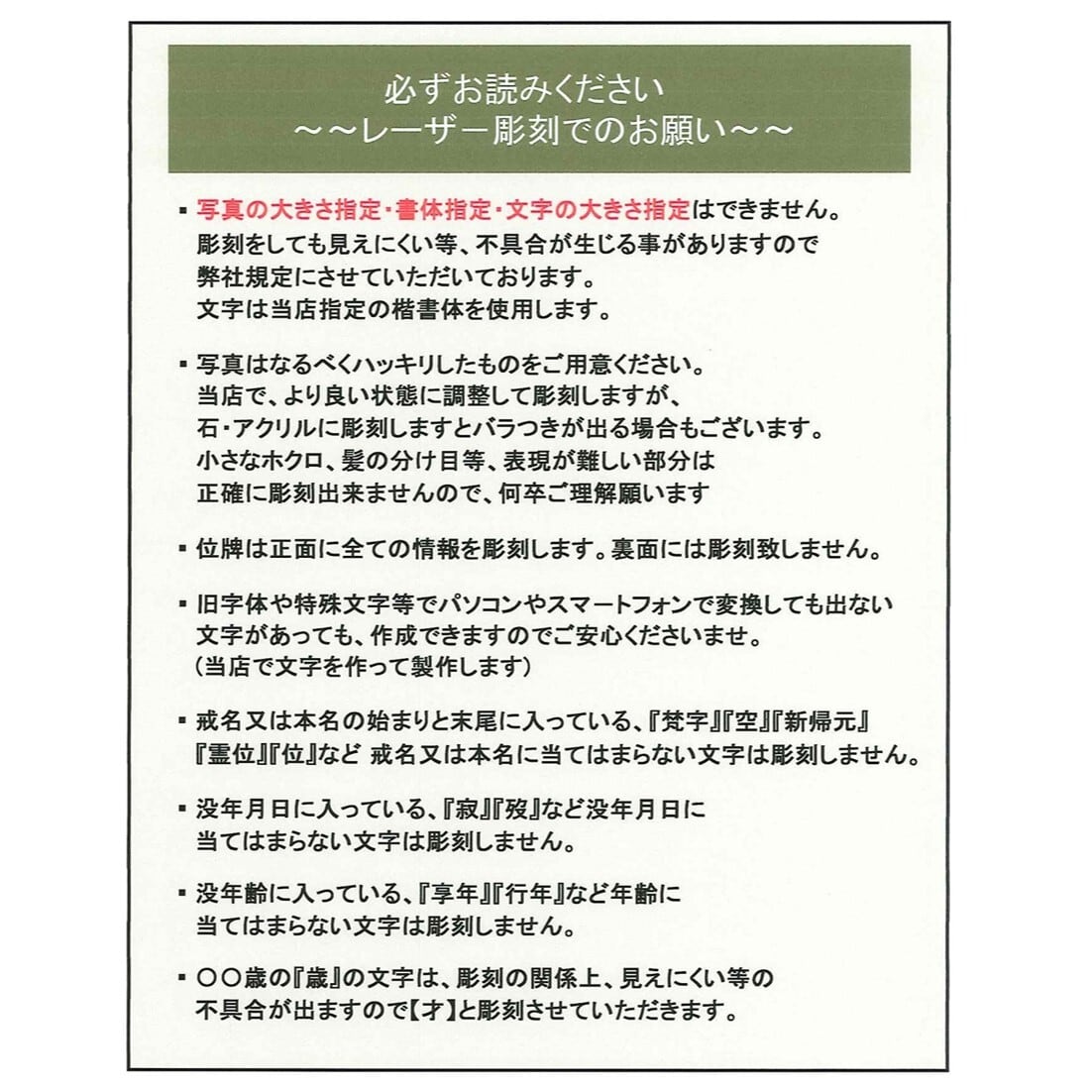 回転位牌 6人用悠想天回 6R60A黒 4名様分