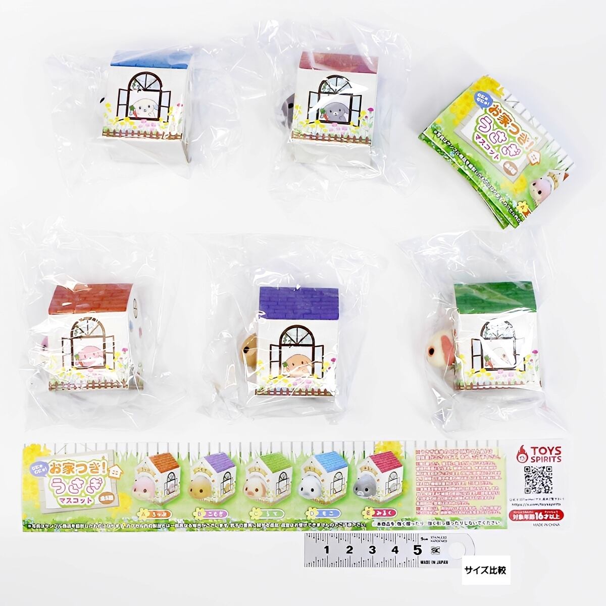 フルコンプ】 むにゅむにゅ！お家つき！うさぎマスコット 【全5種