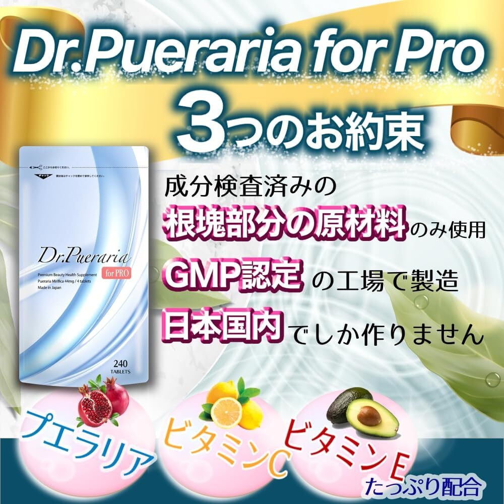 定期便】高純度 プエラリアミリフィカ 日本製 プエラリア サプリ