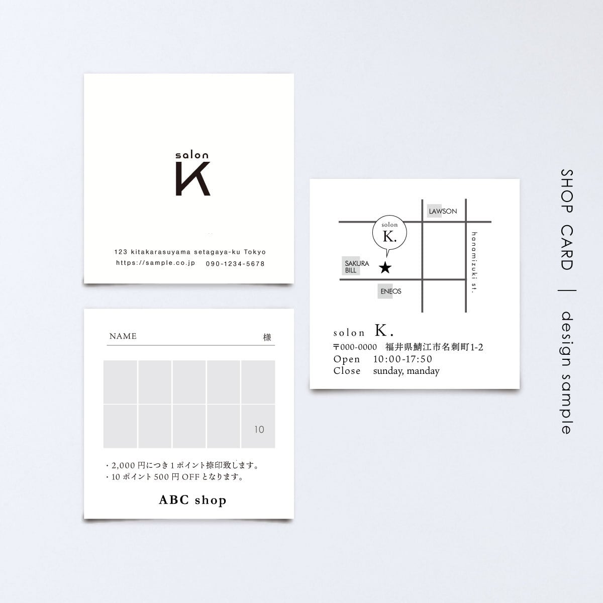 専用ページ（ショップカード）