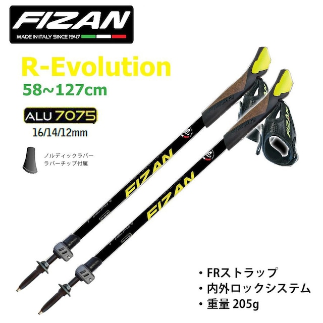 FIZAN フィザン ノルディック ウォーキング ポール アジャスタブル 可変3段 58-127cm R-EVOLUTION レボリューション BLACK