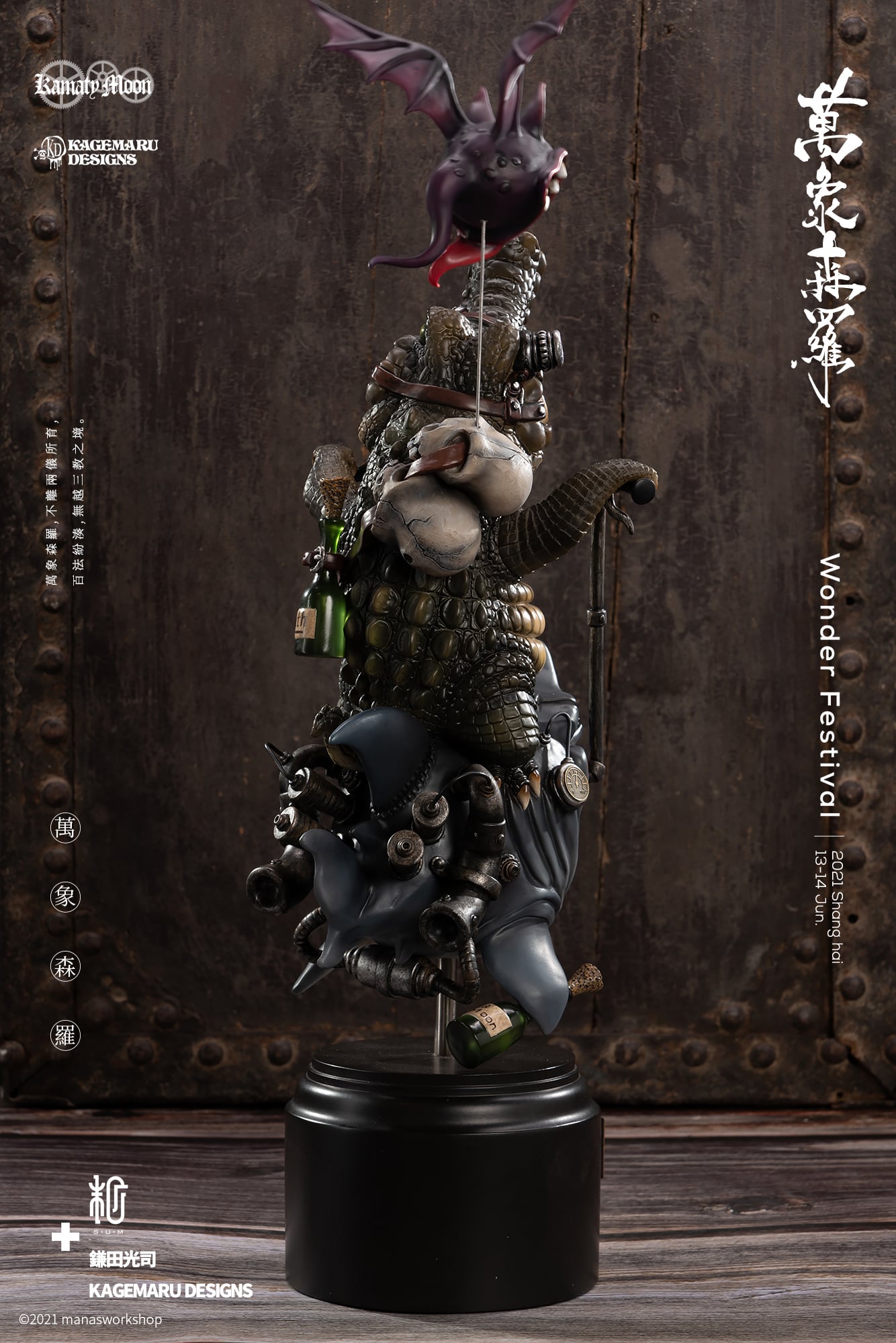 Villainy Threesome 限定200体 | 鎌田光司 × Kagemaru Designs | sumart