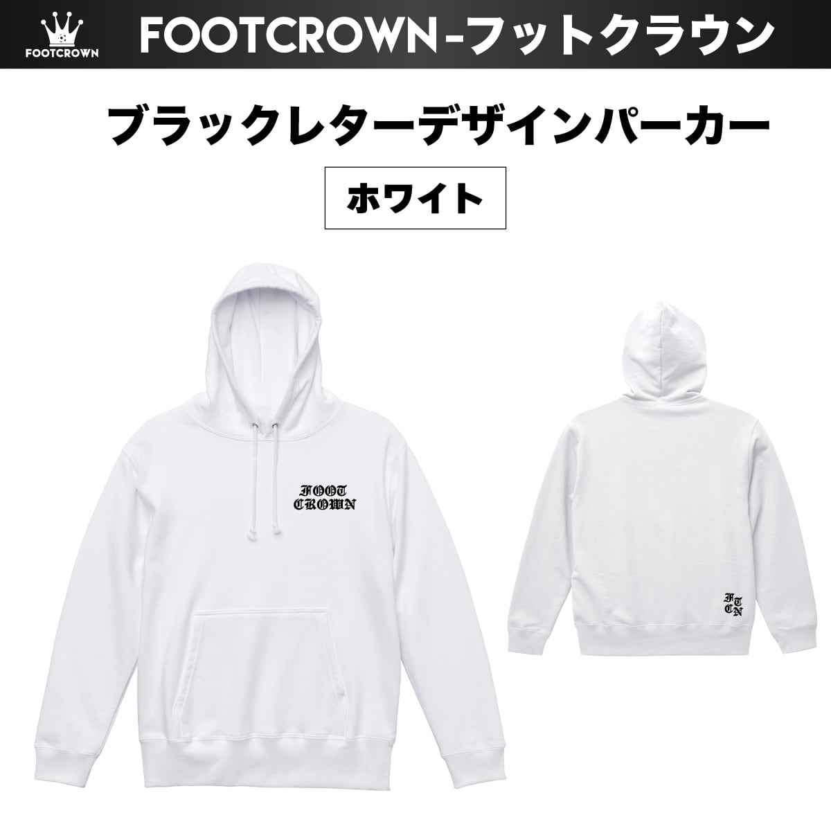 ブラックレター刺繍デザインパーカー 10.0onz 厚手 秋冬 プルオーバー