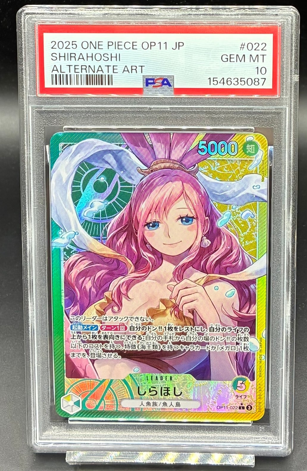 PSA10 ニンフィアVMAX(SA)【HR】{093/069} [S6a] | ワンピース