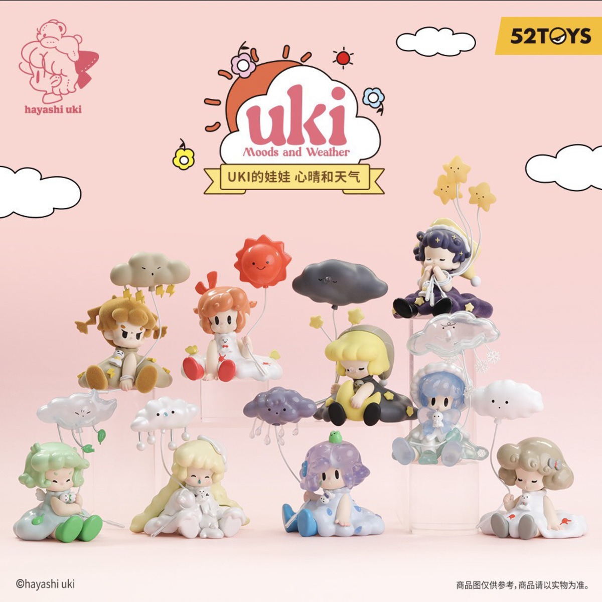 はやしうき ブラインドボックスフィギュア「Uki Moods and weather 