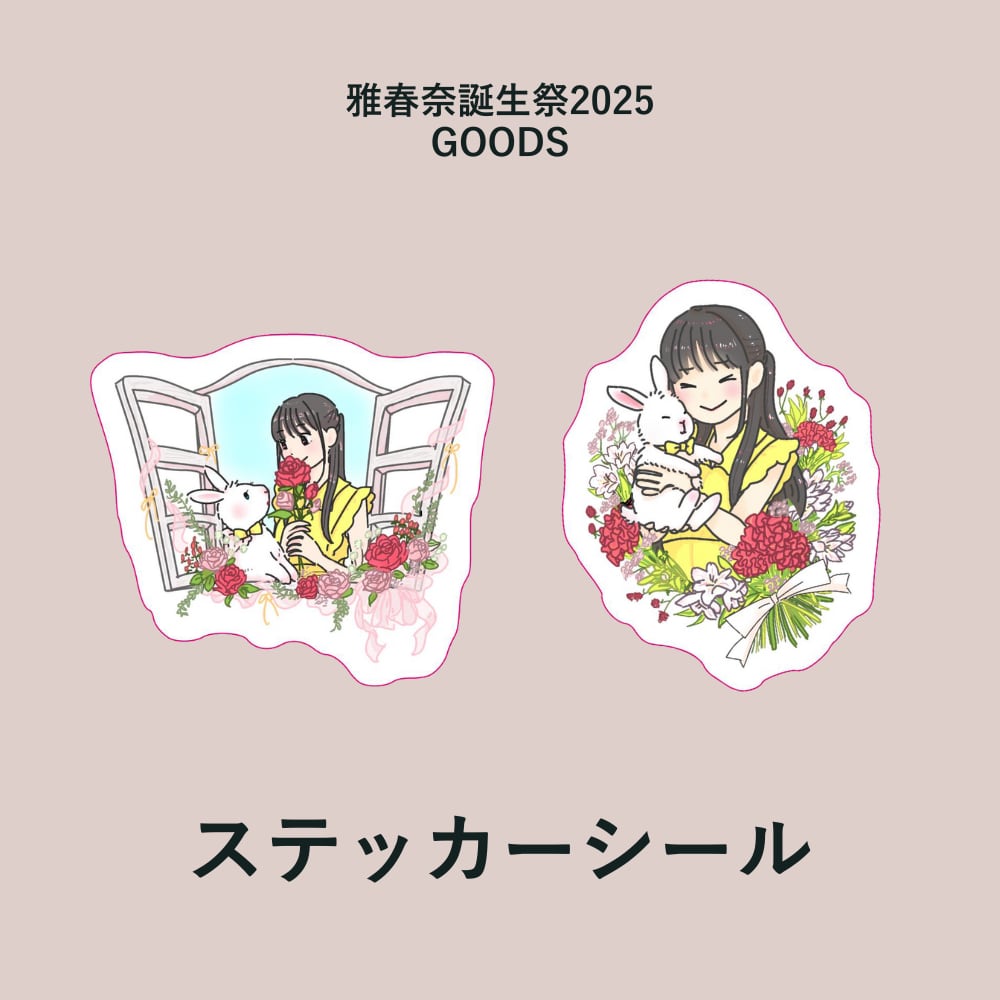 雅春奈】ステッカーシール | -最南端トラックスOfficial GoodsShop-