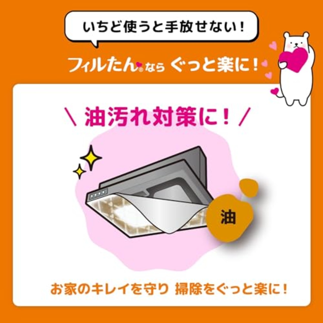 東洋アルミ レンジフードフィルター 約36cm×60cm 6枚入 キッチン 換気扇 貼るだけ お掃除を簡単に フィルたん S2783