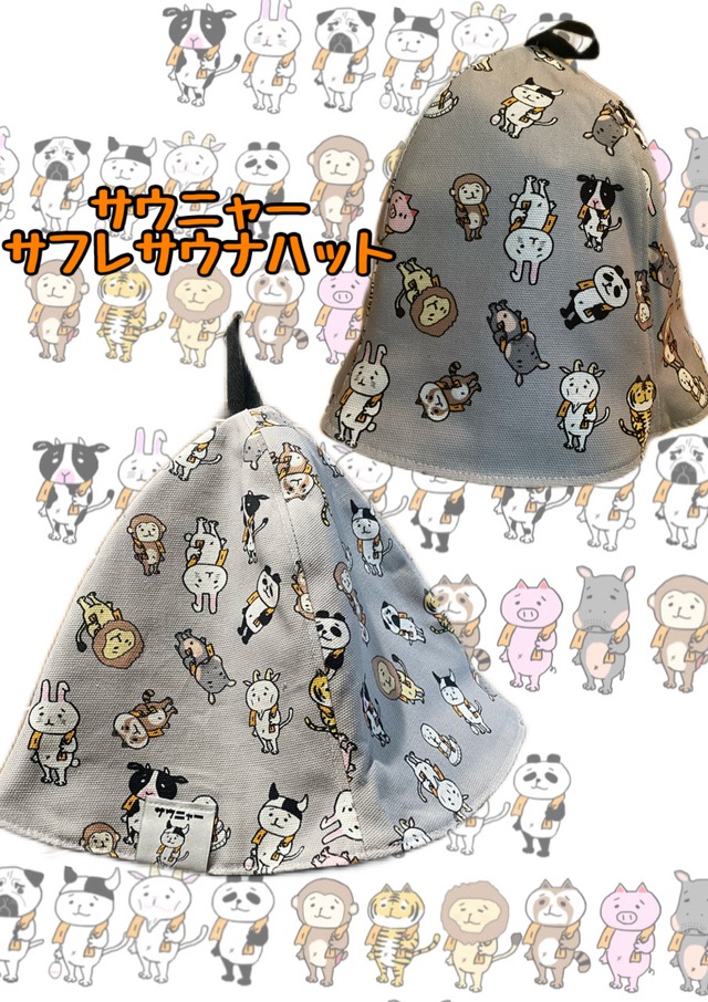 サウニャーショップ