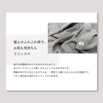 Nercocia.×おぼろタオル　ハトムギ練り込み 専顔タオル