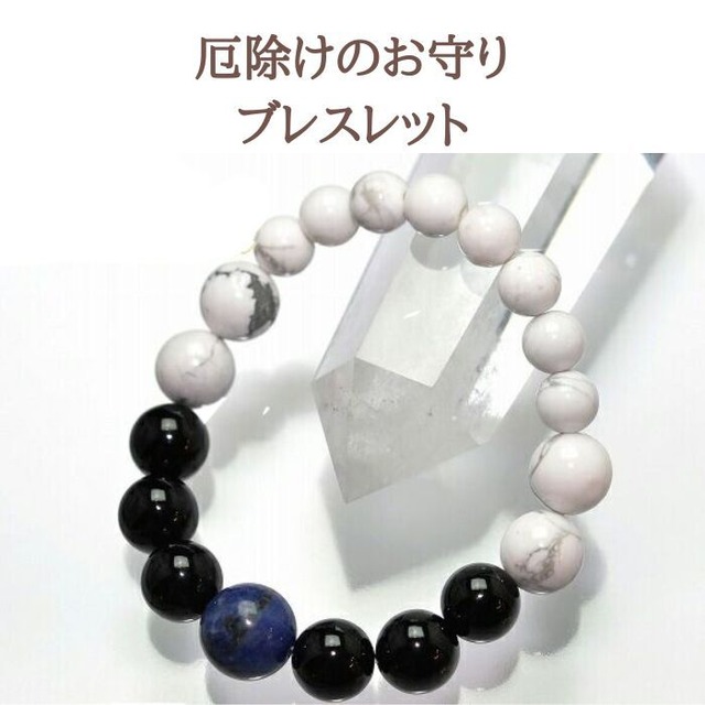 ソーダライト マグネサイト オニキス パワーストーン ブレス 魔除け 厄よけ ブレス プレゼント メール便 送料無料 天然石 開運ブレス ギフト プレゼント アクセサリー