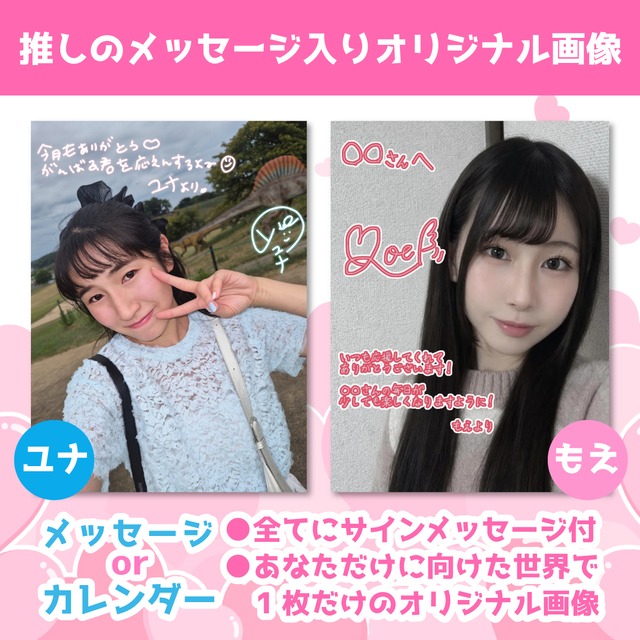 10月ver.【毎月更新!】待ち受けにも!あなただけの推しのメッセージ入りオリジナル画像