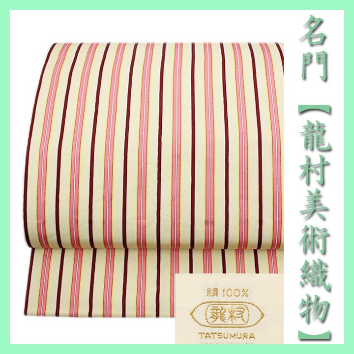 貴重色 名門【龍村美術織物】 たつむらの名物裂【日野間道】 京袋帯・開き名古屋帯 〈銀座 一凛〉