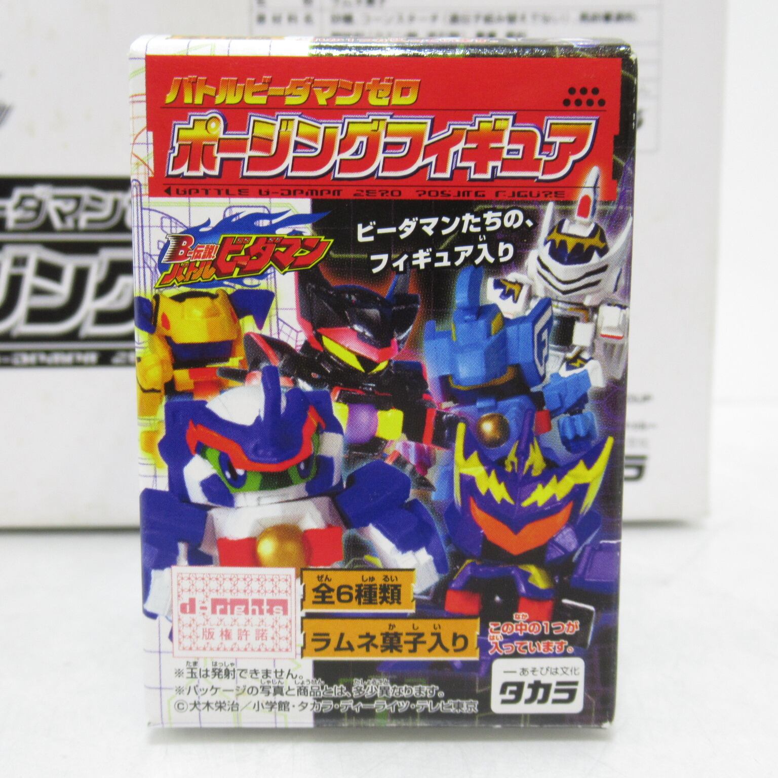 バトルビーダマンゼロ ポージングフィギュア 1箱（10入） デッド