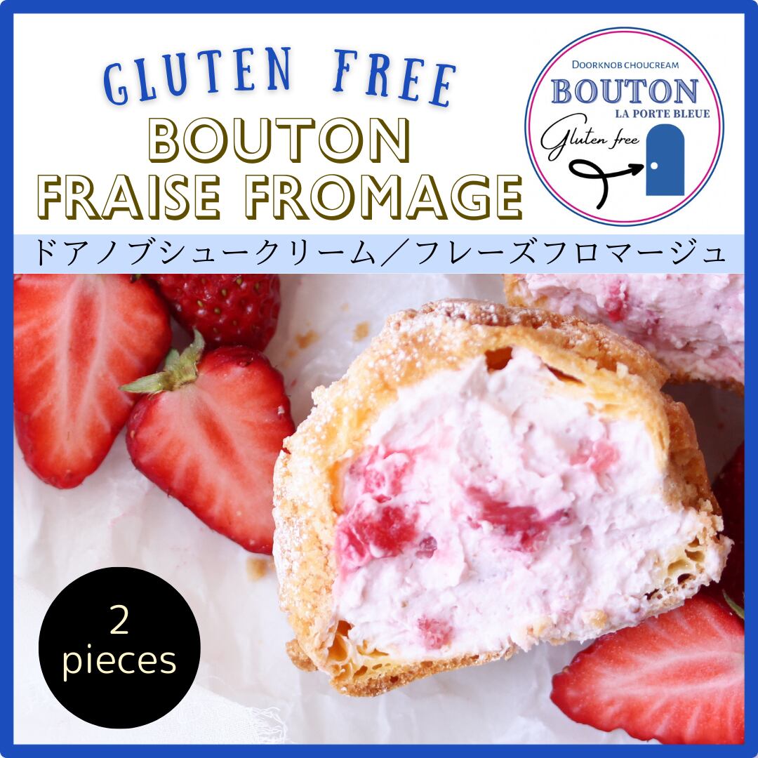 フレーズフロマージュ