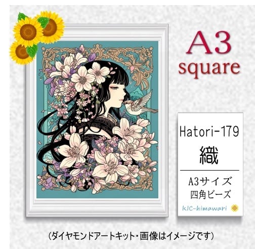 【国内製造】A3サイズ四角オーロラビーズ3色入 Hatori-179 ダイヤモンドアート