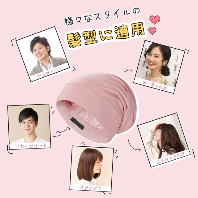 [LULUSILK] ナイトキャップ シルクナイトキャップ 帽子 メンズ レディース 19匁6Aシルク ロングヘア用 ヘアキャップ モダール 美髪 摩擦軽減 頭皮保湿 ツヤ髪 就寝用 産後用 サイズ調整可能 男女兼用
