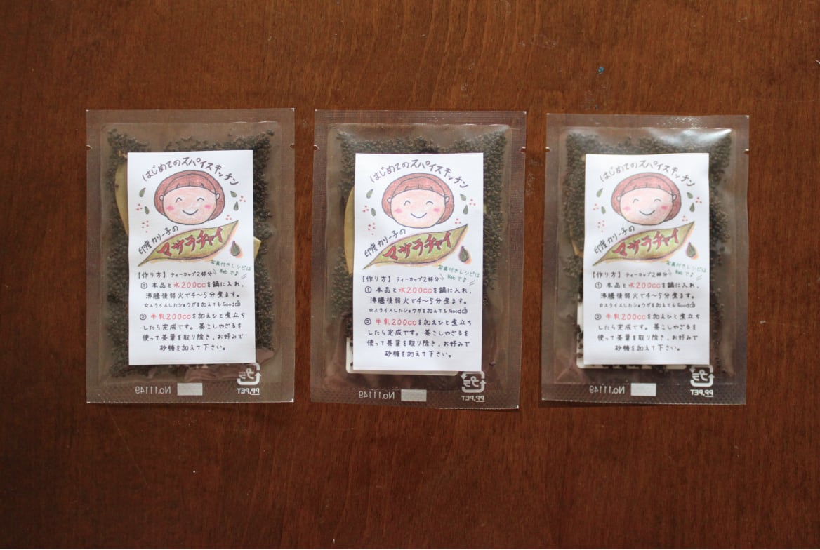 ３パック】マサラチャイ 4種の スパイス入り：180円/個 | はじめてのスパイスキッチン 印度カリー子のスパイスショップ