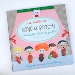 Les recette de 　NONO et POTCH　 C'est bientôt I 'heure du goûter!    ノノとポッチのレシピ　もうすぐおやつの時間