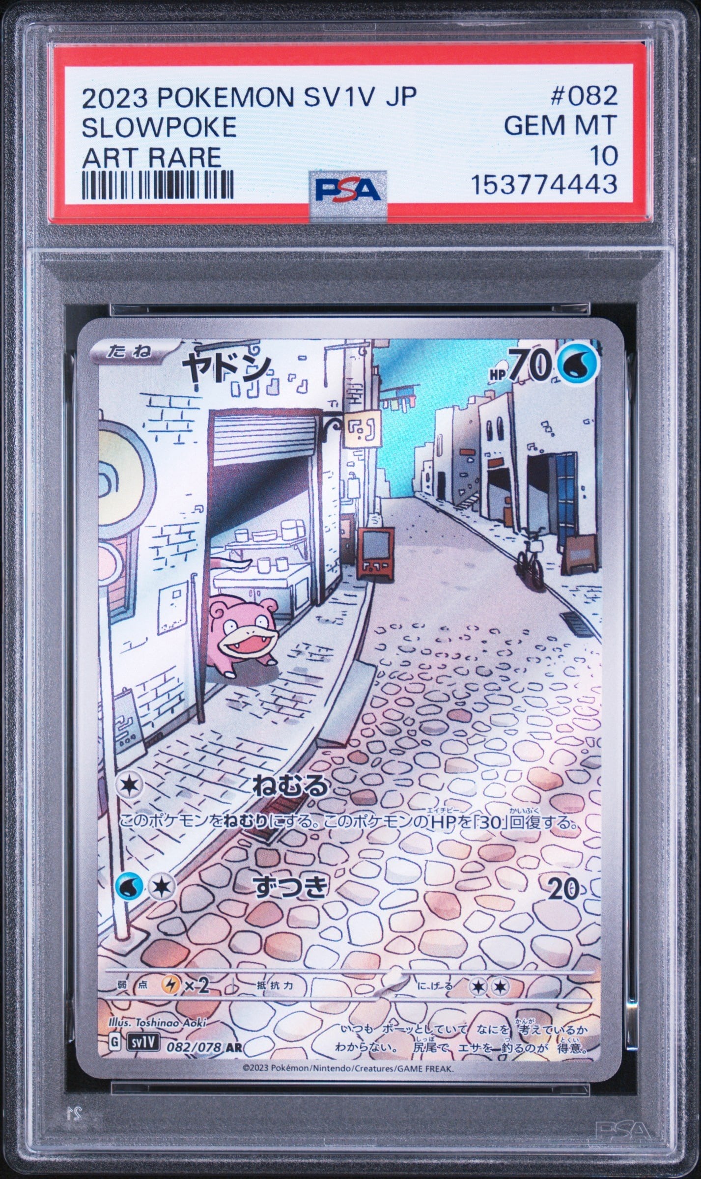 PSA10 ルカリオV SR: 争奪戦プロモ (シールド戦ルカリオ) [S-P 304